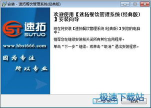 極速搜搜 智能餐飲管理系統引領效率革命